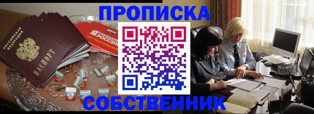 временная регистрация 2025 в Воркуте